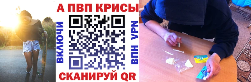 A-PVP Crystall  Купить  Ковров 