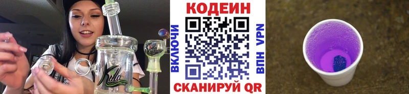 Купить  Ковров  Кодеин напиток Lean (лин) 