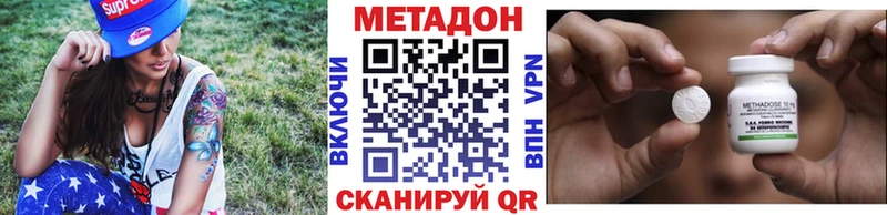 МЕТАДОН methadone  Купить  Ковров 